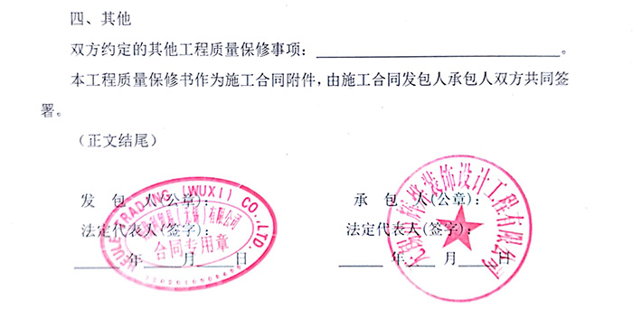 好優利貿易無錫獨棟辦公室裝修