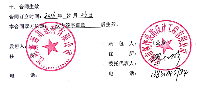 江蘇斯通斯建材無錫獨(dú)棟辦公室裝修