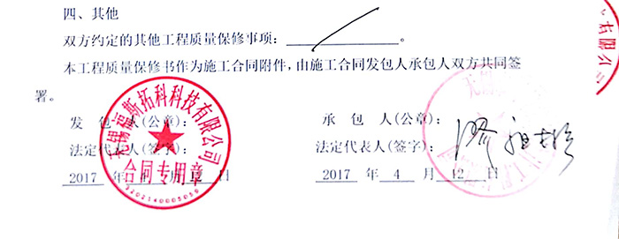 福斯拓科無錫辦公室裝修設(shè)計(jì)